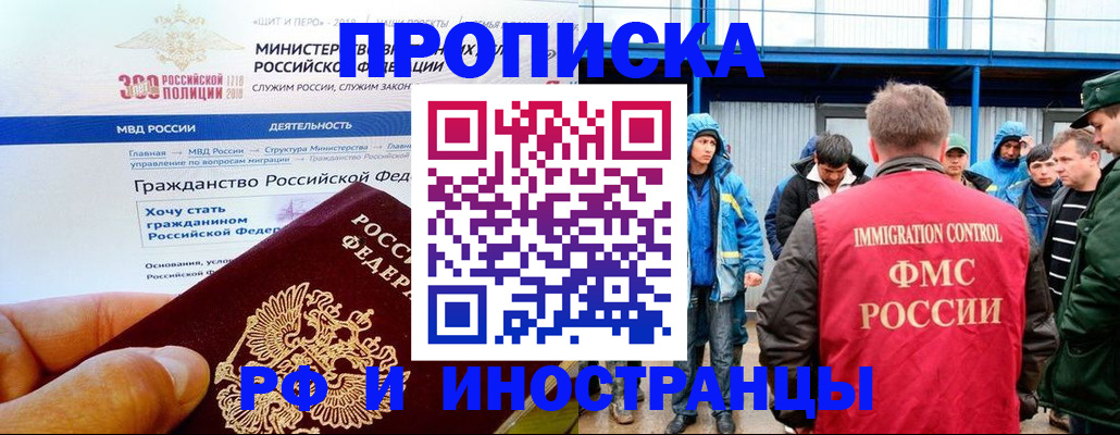 регистрация в Краснокаменске