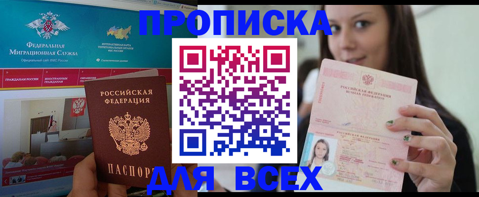 пропишу в квартире в Краснокаменске