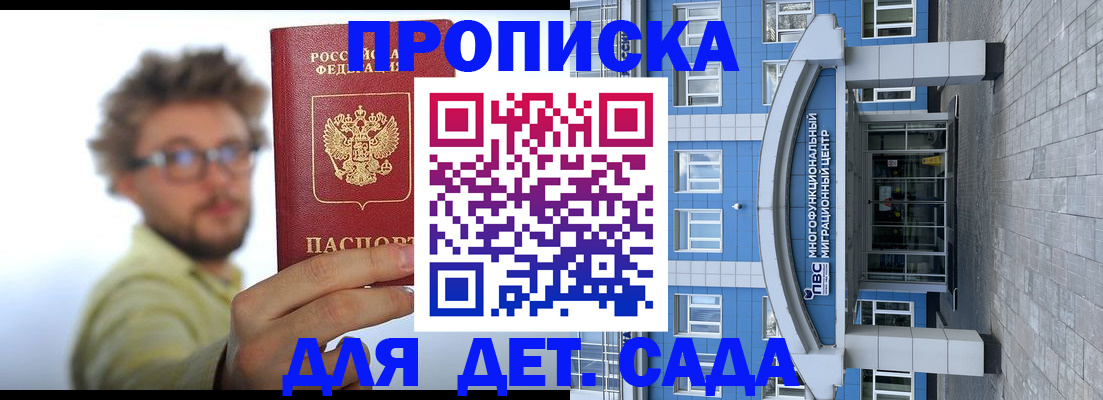 прописка от собственника в Краснокаменске